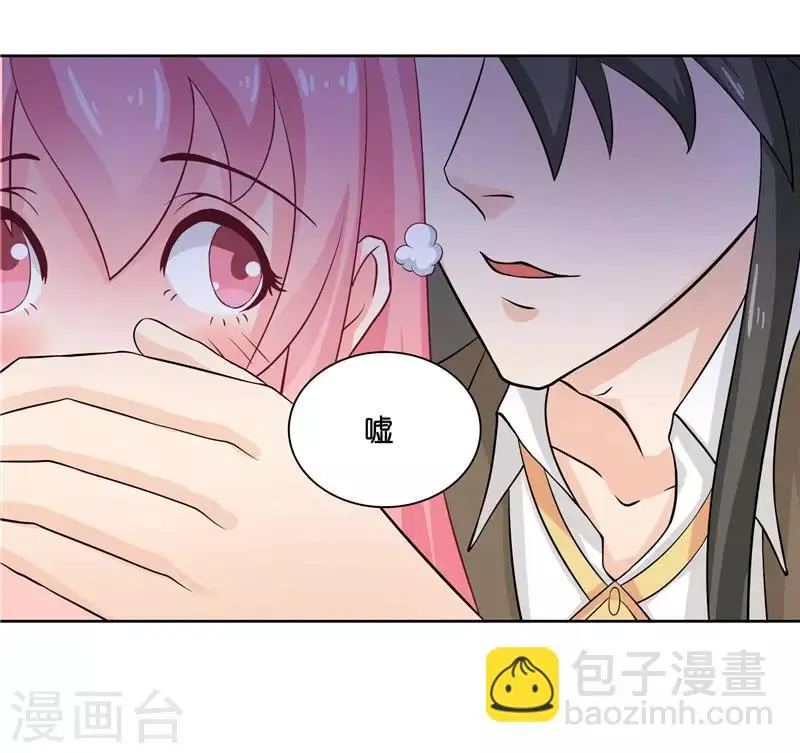 第11话 赵老板是仙家 第23页