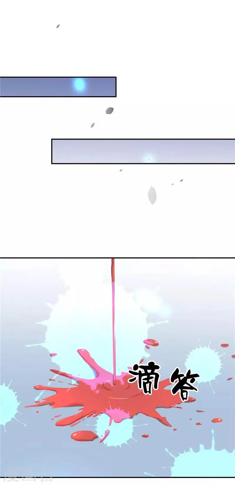 第21话 执迷不悟 第3页