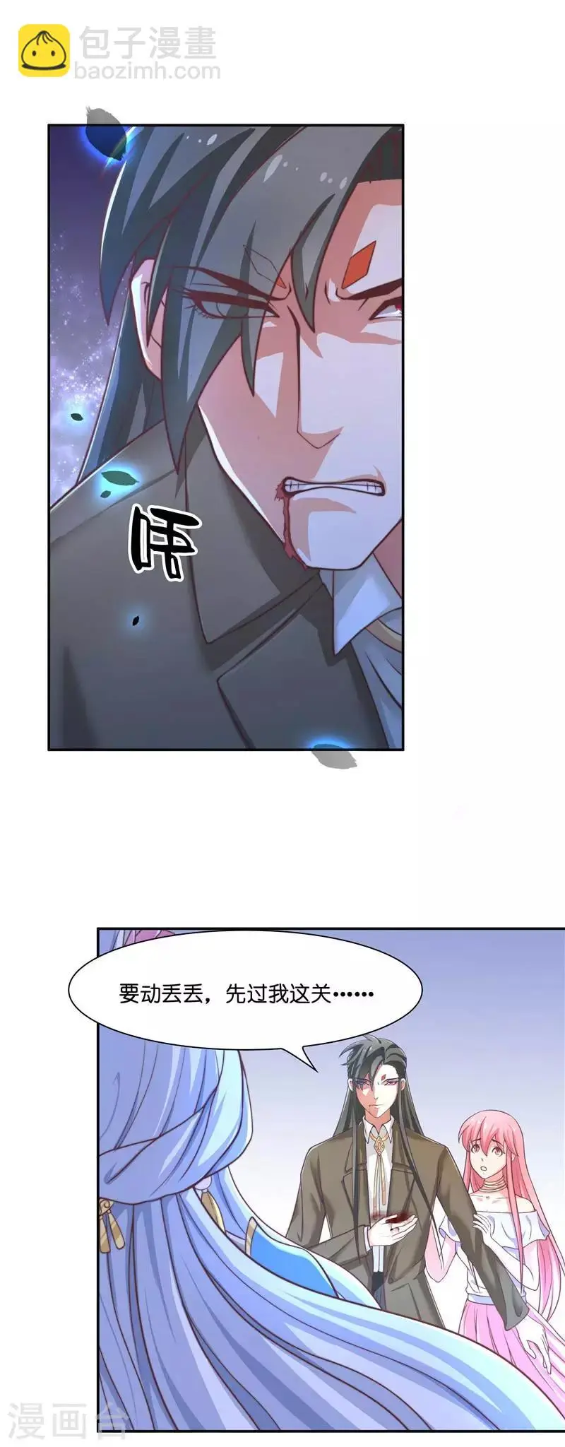 第21话 执迷不悟 第4页