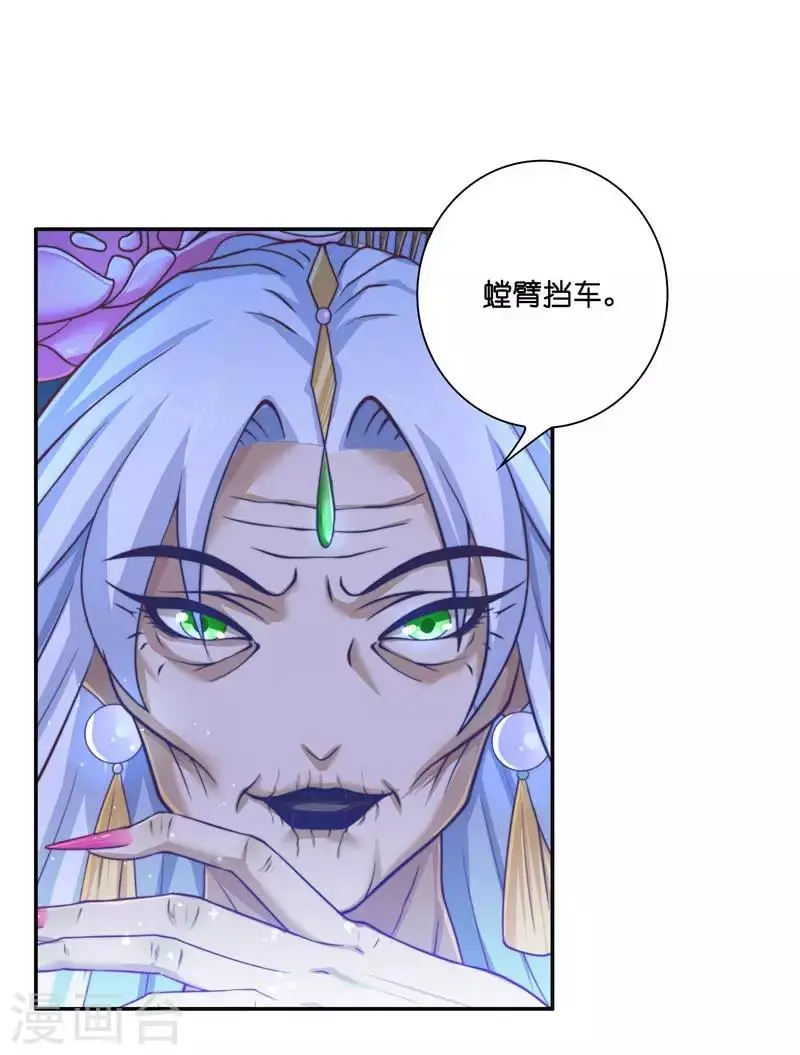 第21话 执迷不悟 第5页
