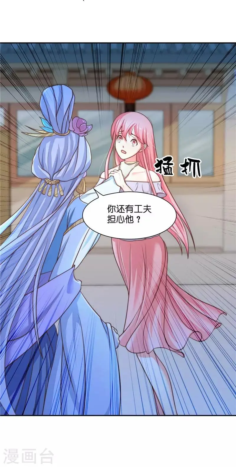 第21话 执迷不悟 第7页