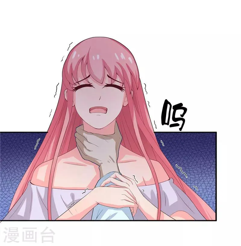 第21话 执迷不悟 第8页