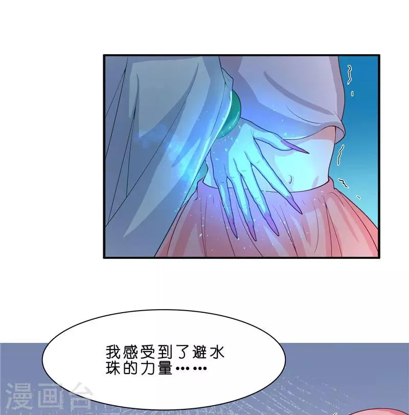 第21话 执迷不悟 第9页