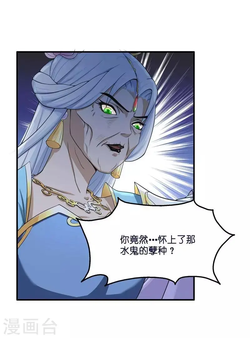 第21话 执迷不悟 第11页