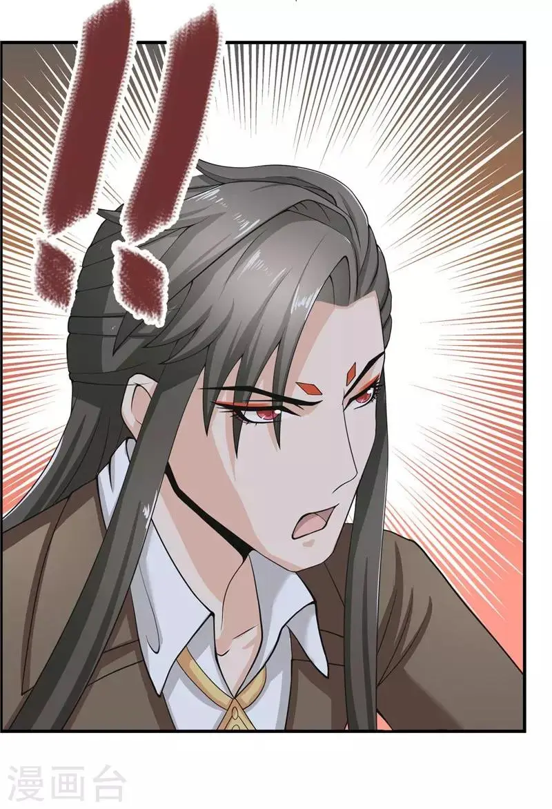 第21话 执迷不悟 第14页