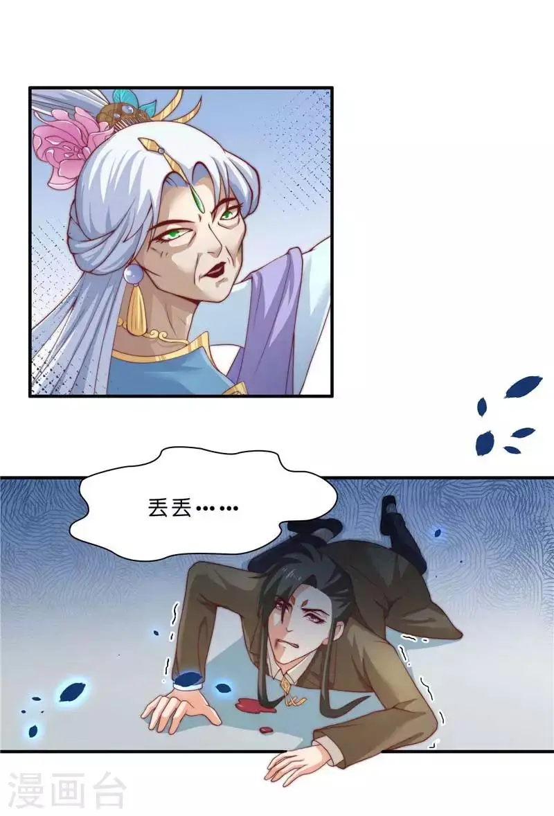 第21话 执迷不悟 第16页