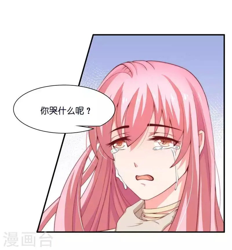 第21话 执迷不悟 第17页