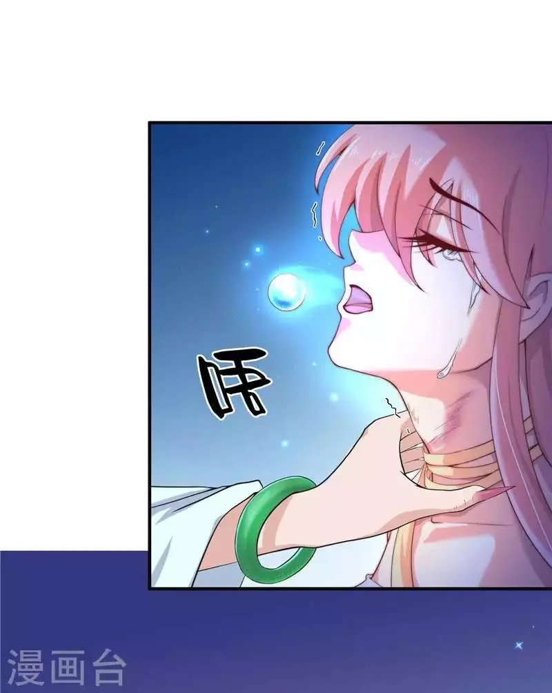 第21话 执迷不悟 第19页