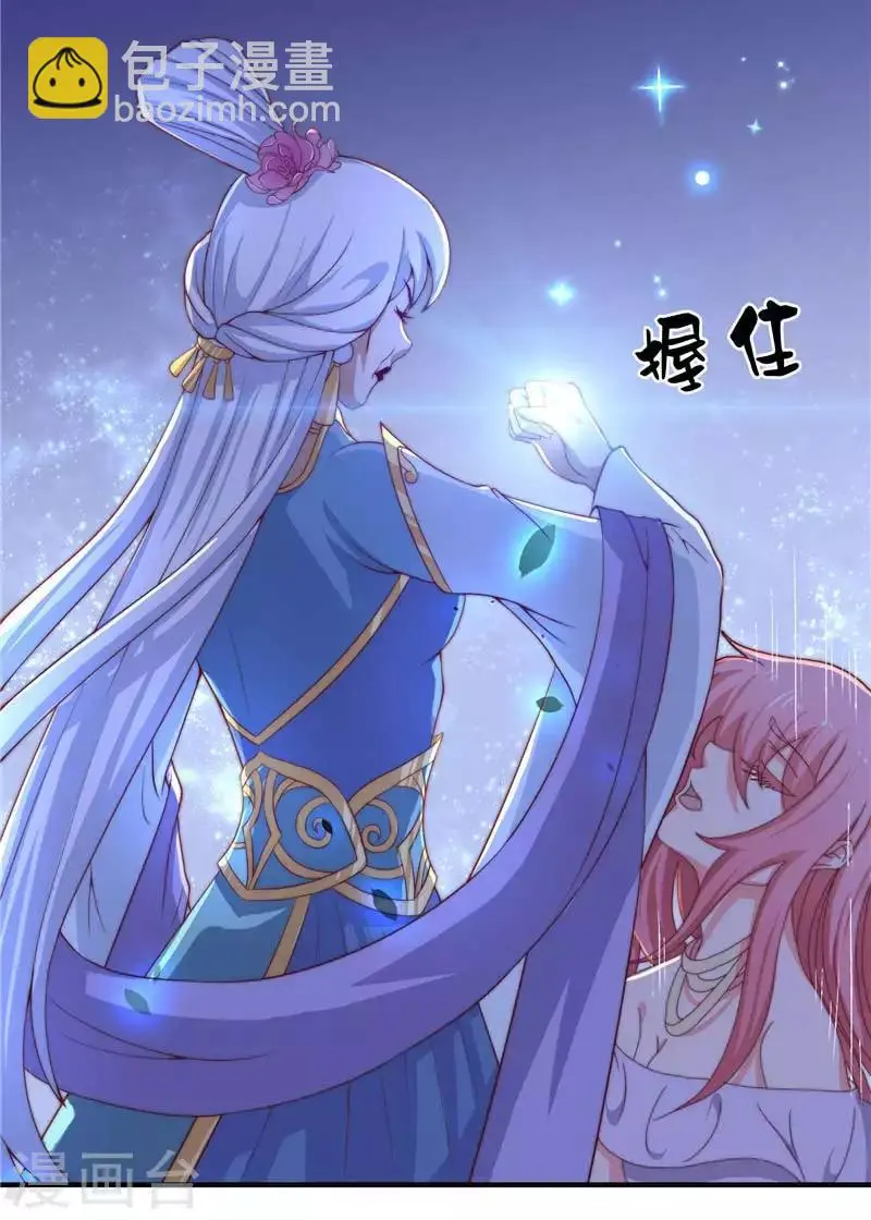第21话 执迷不悟 第20页