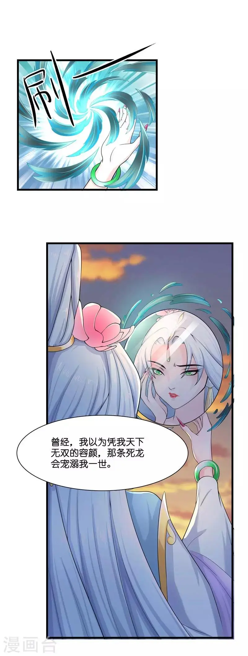 第21话 执迷不悟 第23页