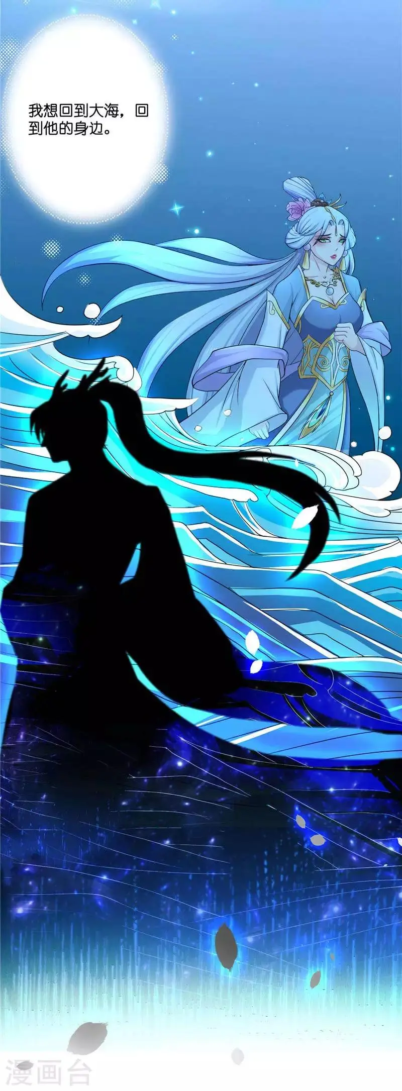 第21话 执迷不悟 第26页