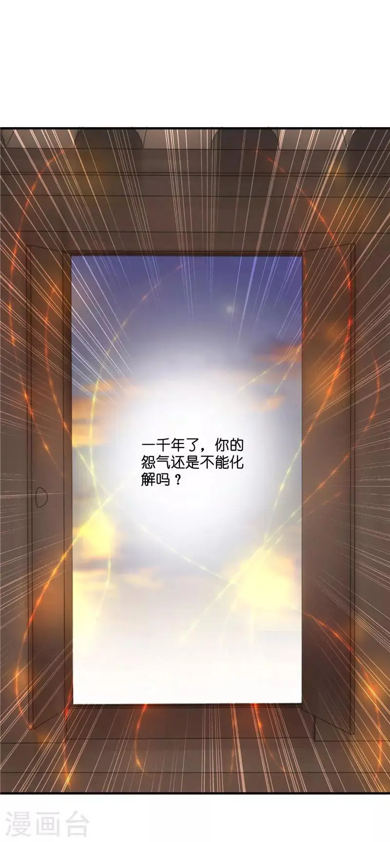 第22话 人鬼殊途 第3页
