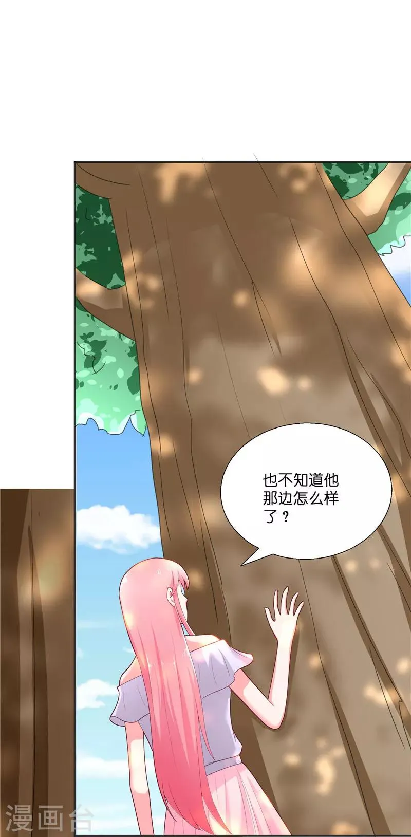 第30话 婴灵 第9页
