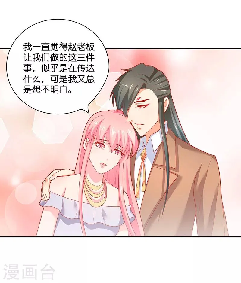 第32话 落花洞女？ 第7页