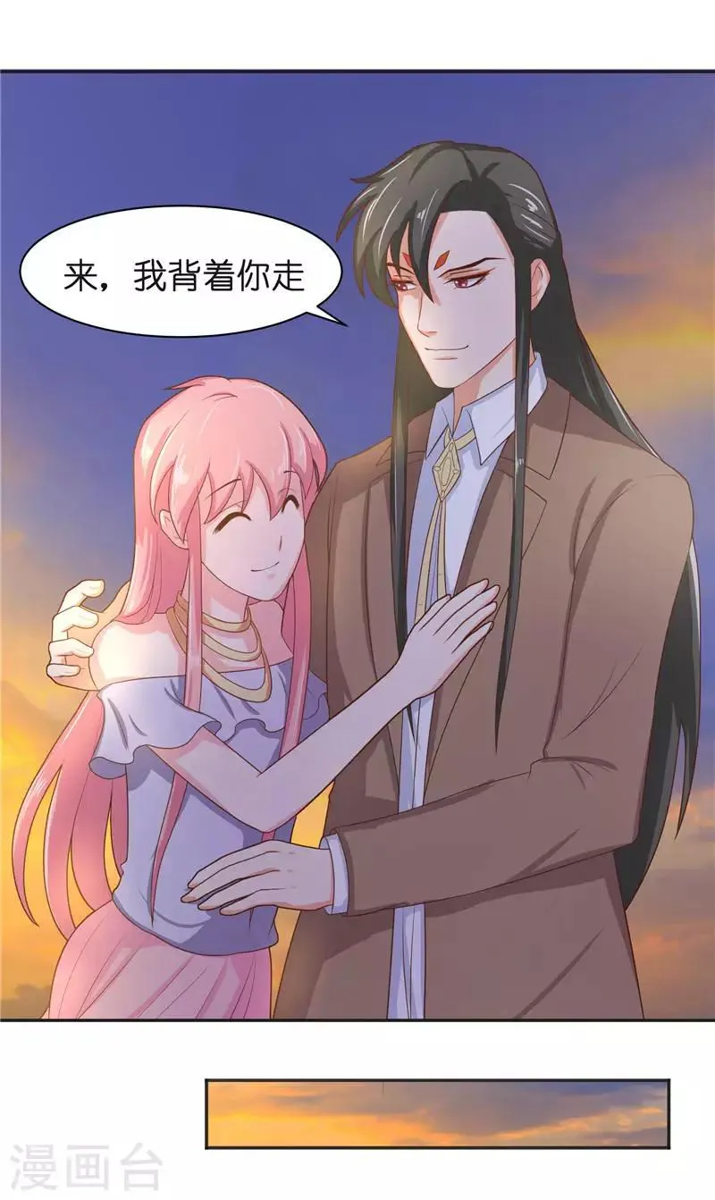 第33话 不对劲的地方 第23页