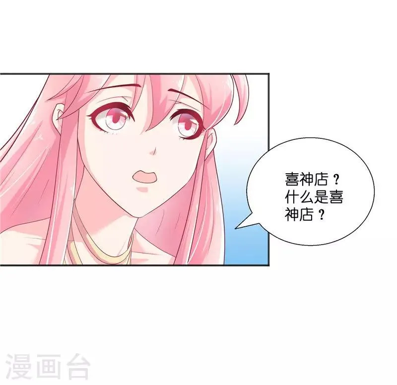第34话 借宿 第11页