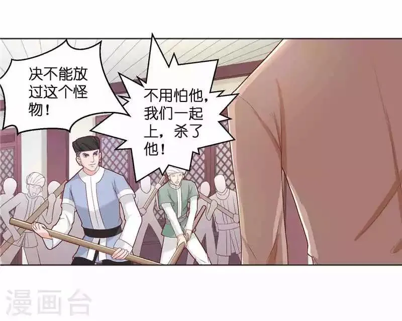 第36话 红衣被发现 第6页