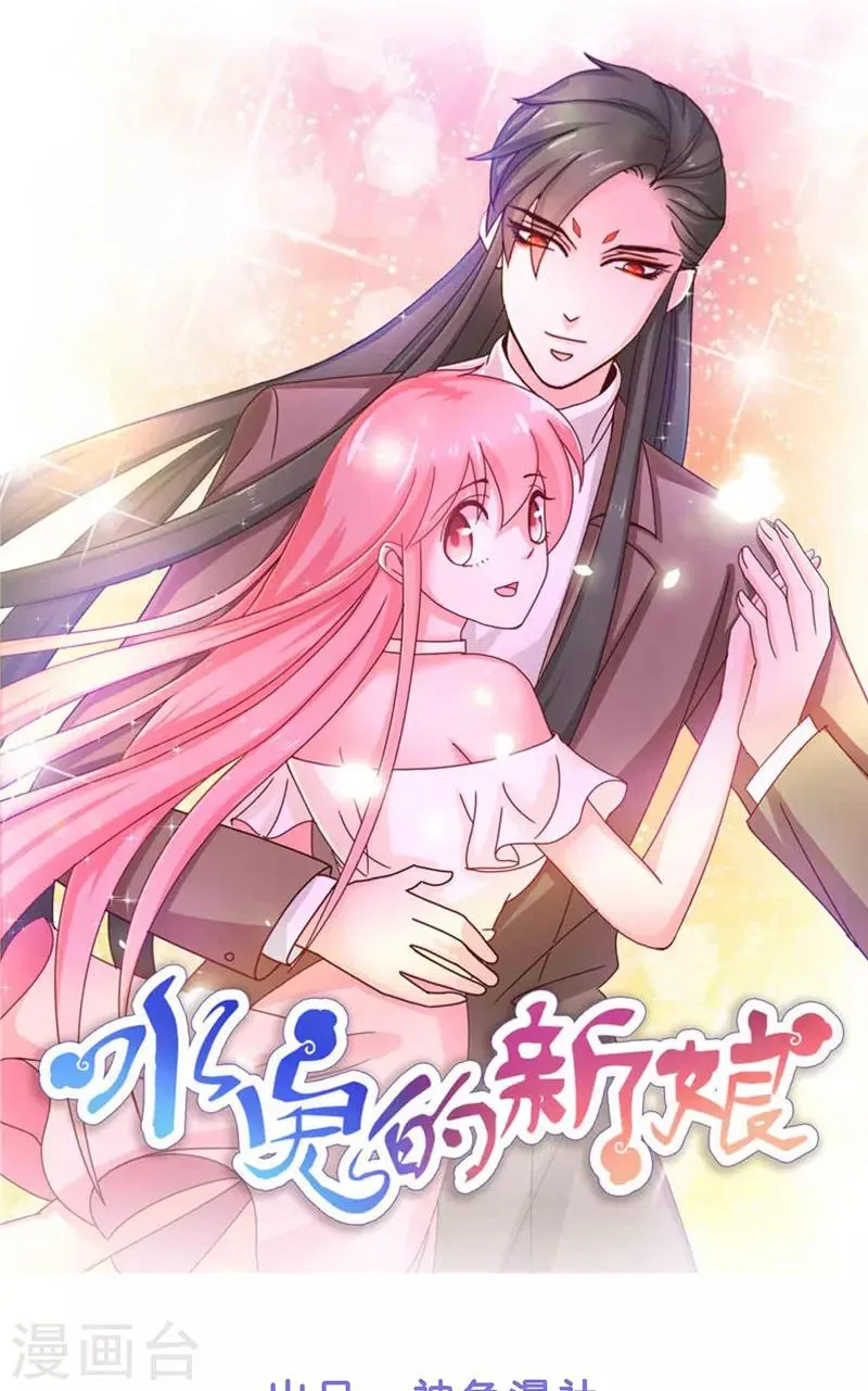 第39话 不能说话 第1页