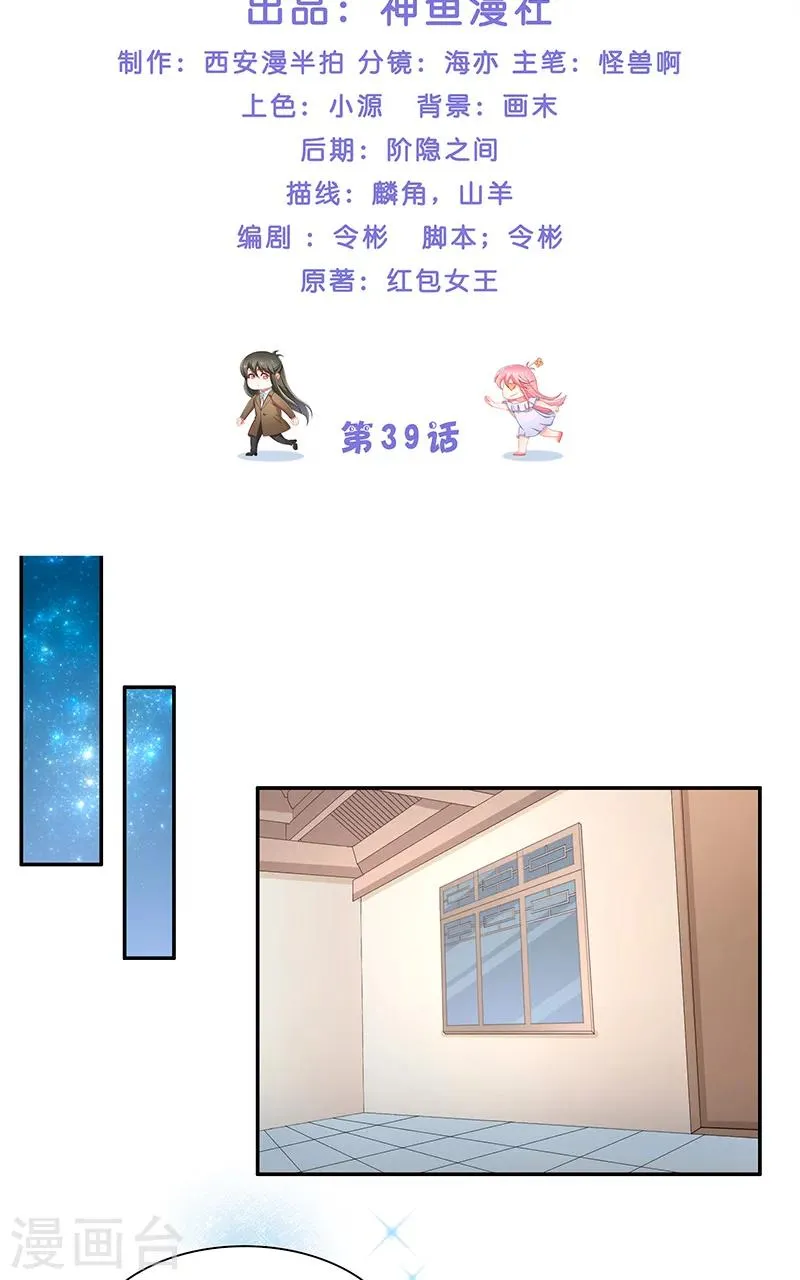 第39话 不能说话 第2页