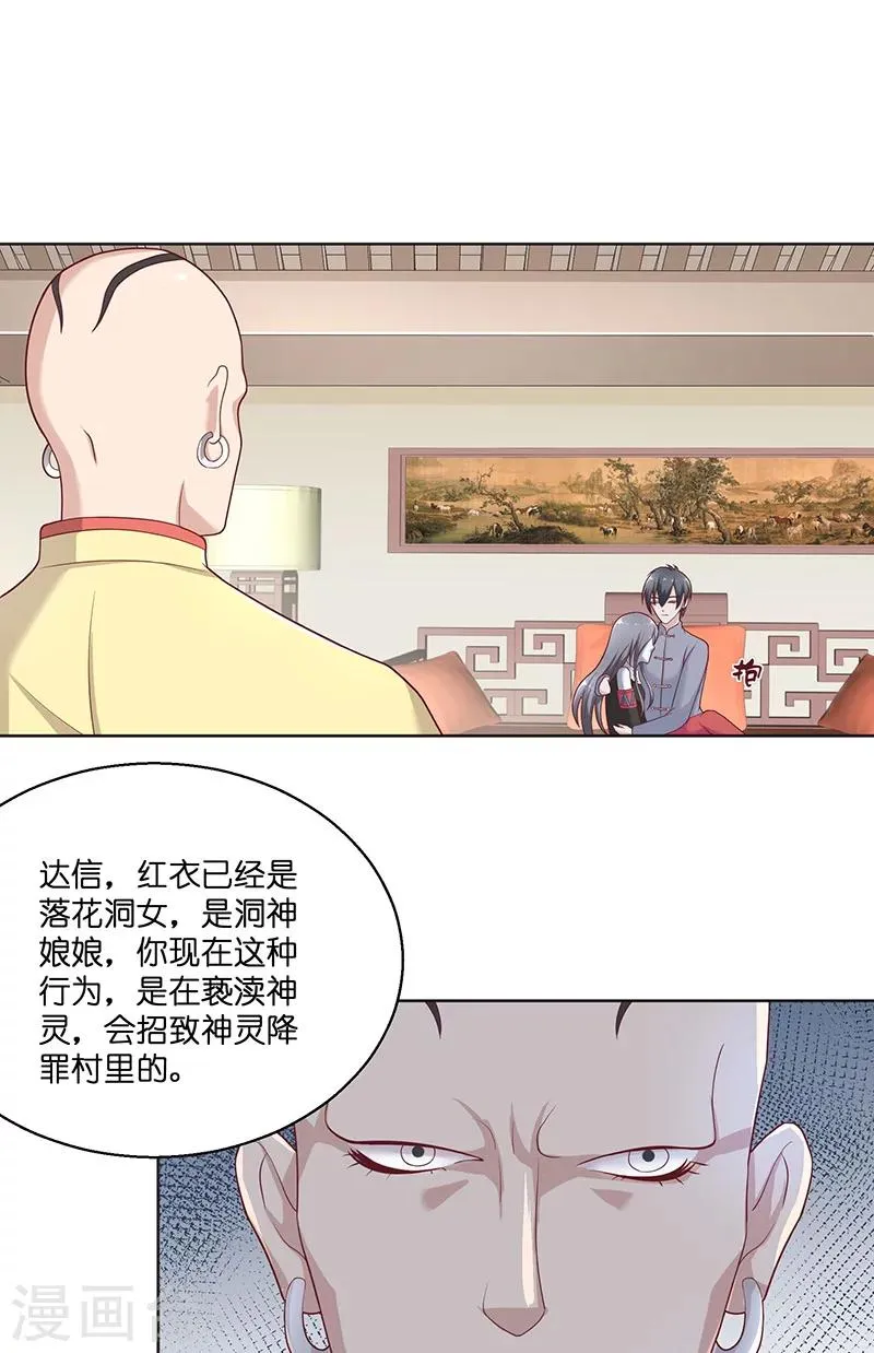 第39话 不能说话 第11页
