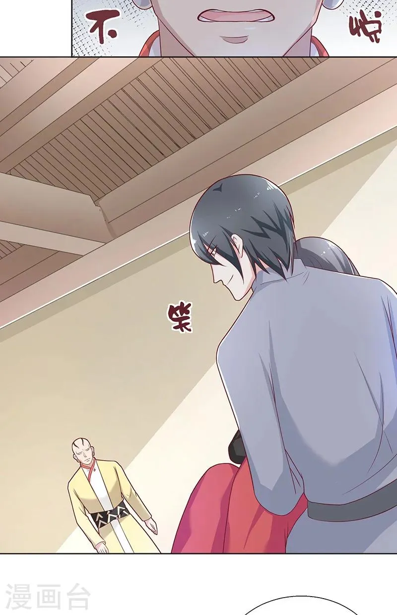 第39话 不能说话 第12页