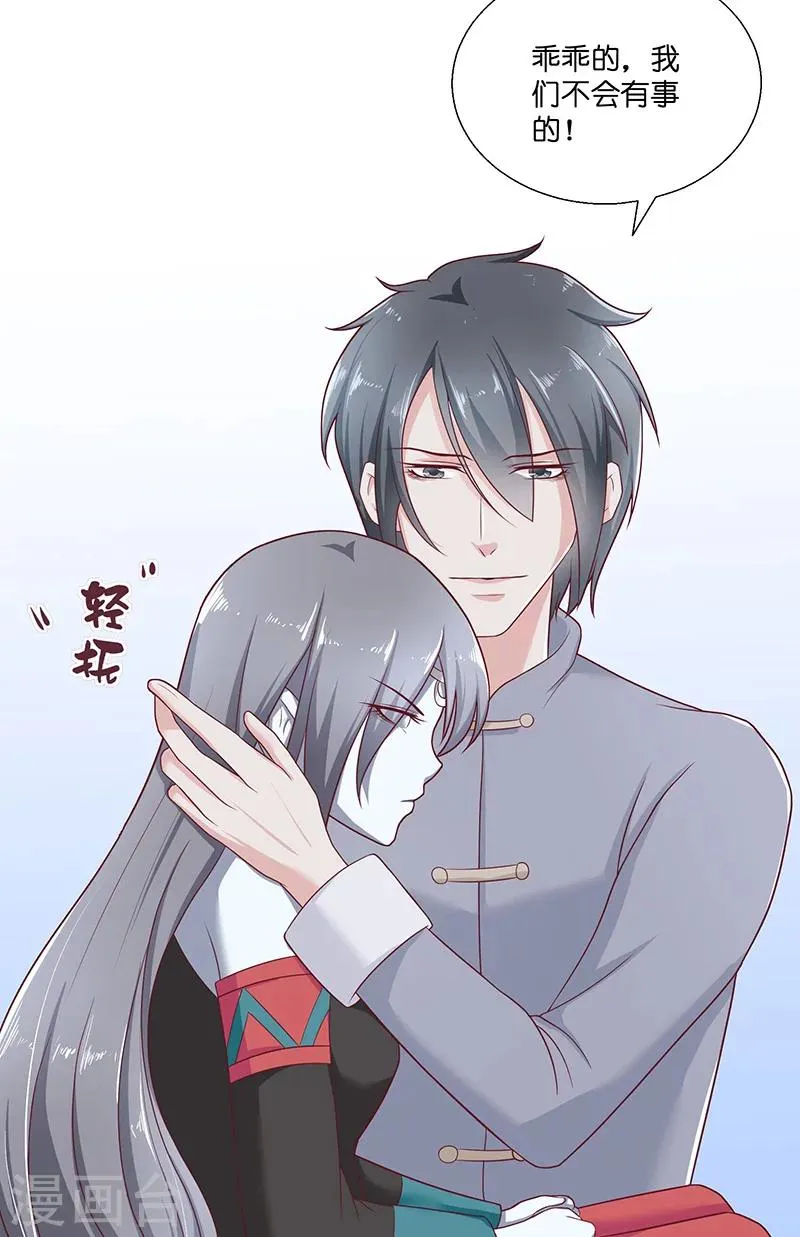 第39话 不能说话 第13页