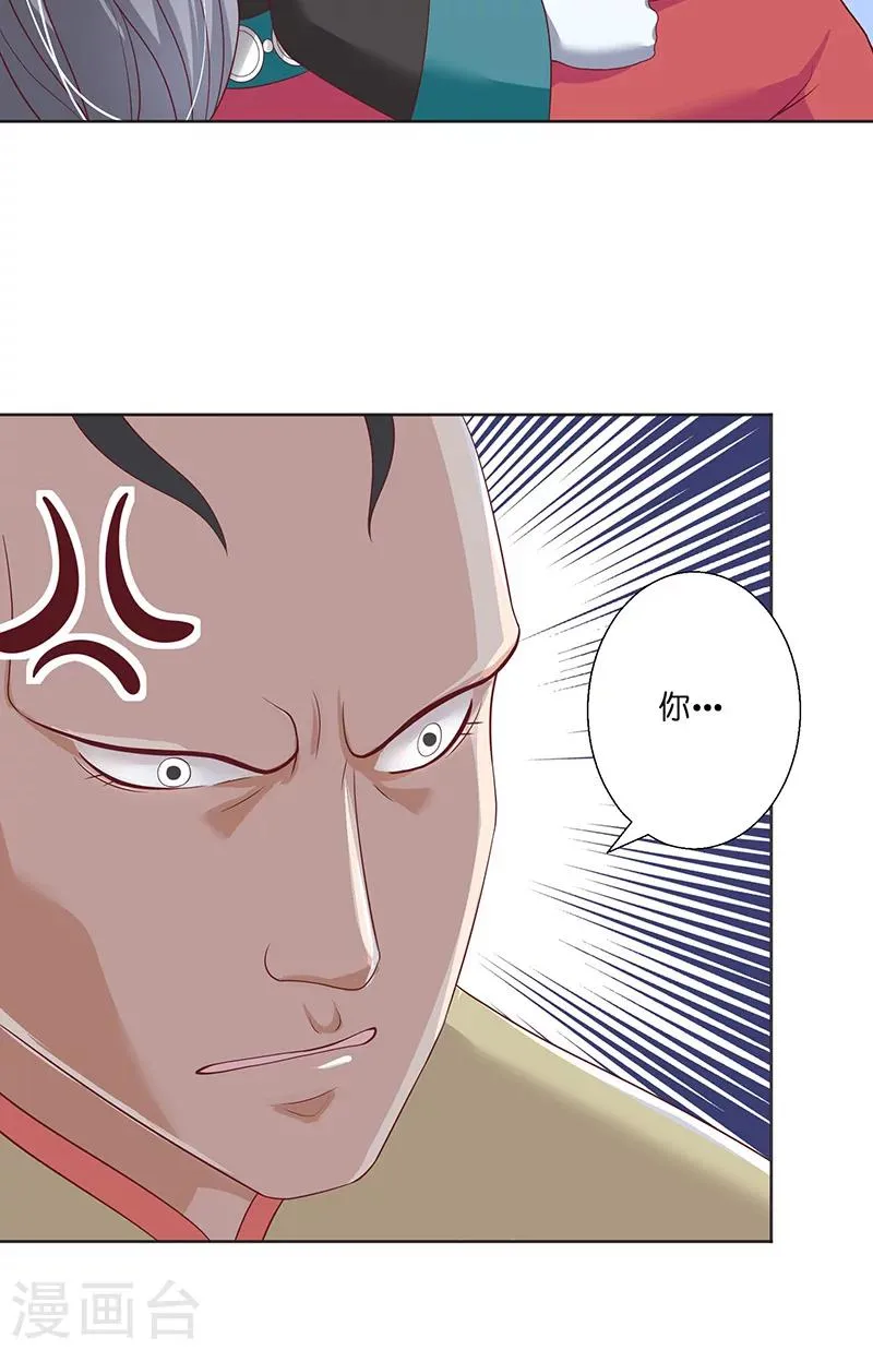 第39话 不能说话 第14页