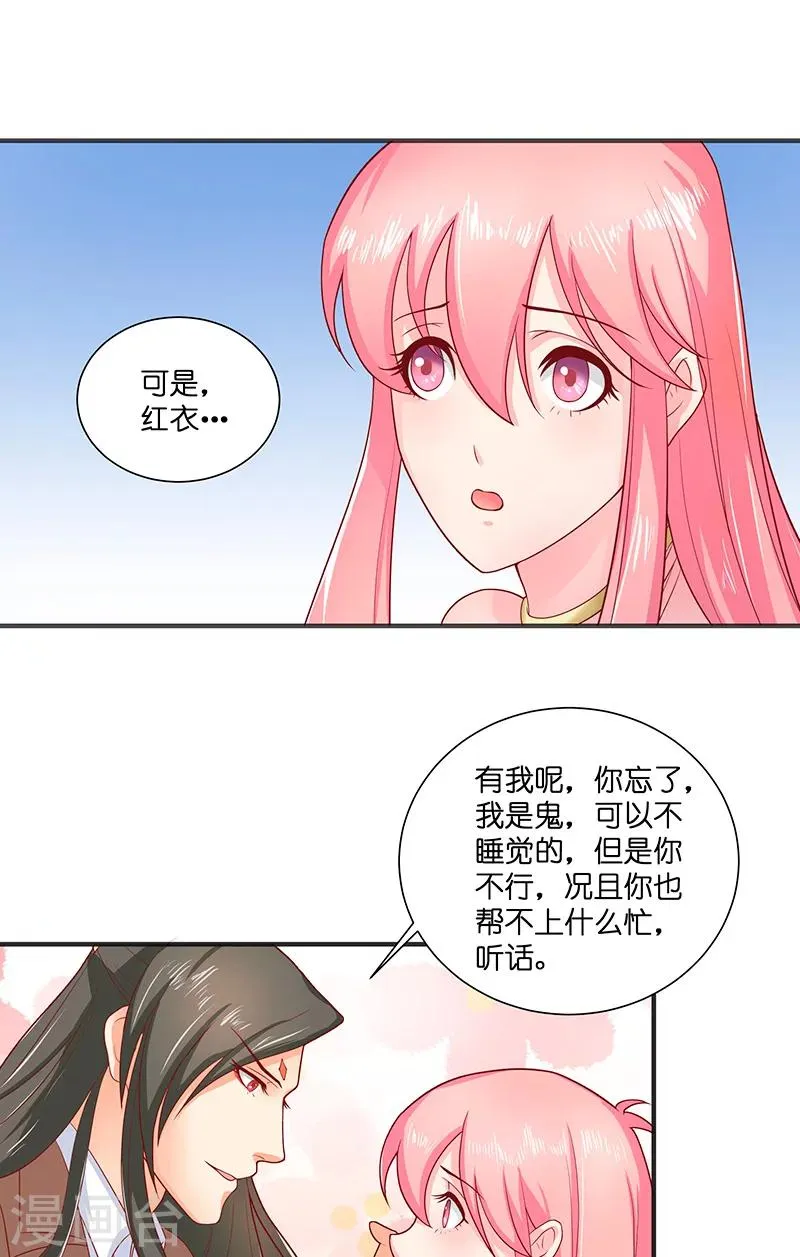 第39话 不能说话 第18页