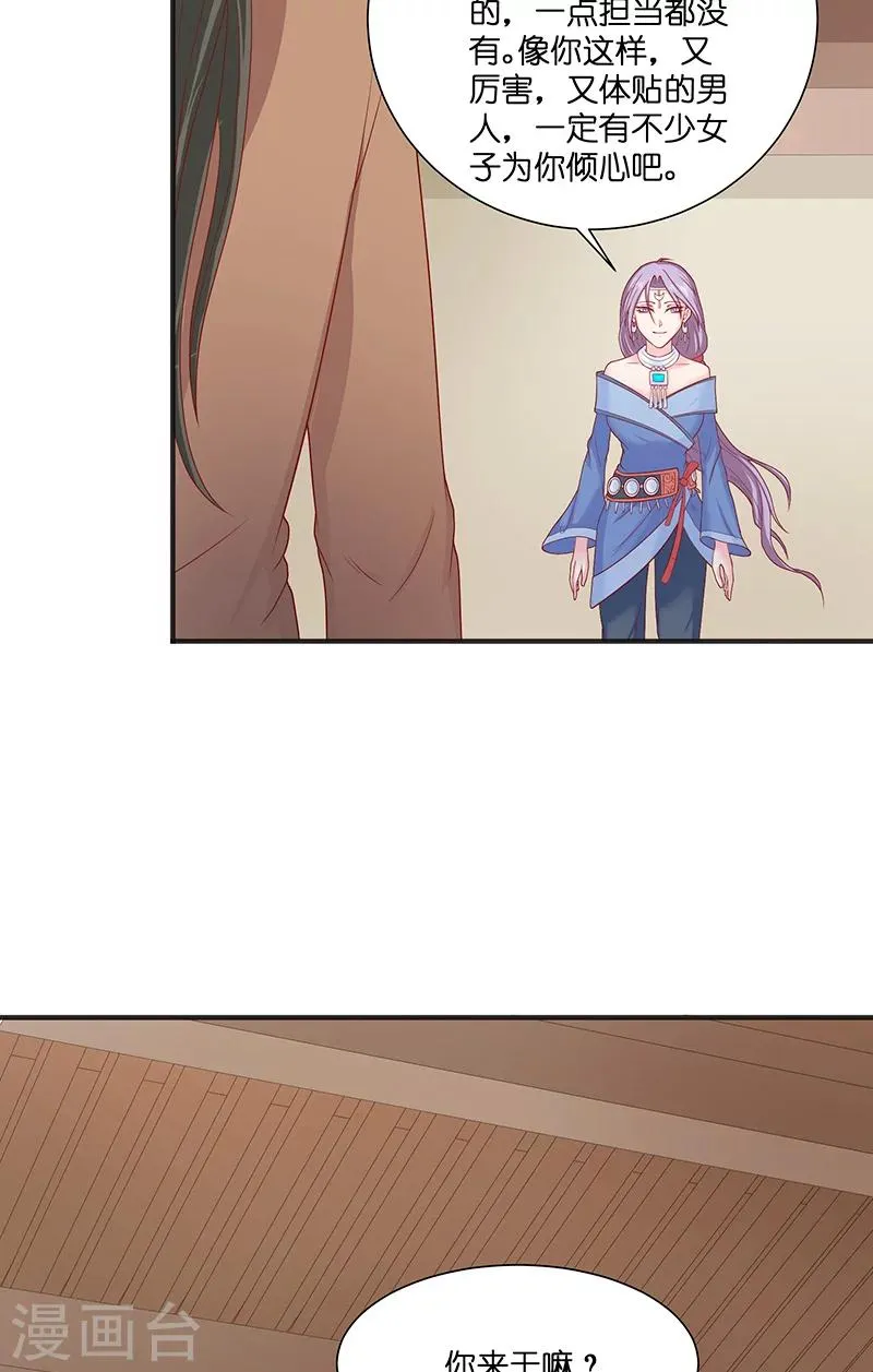 第39话 不能说话 第21页