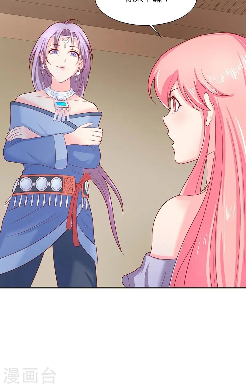 第39话 不能说话 第22页