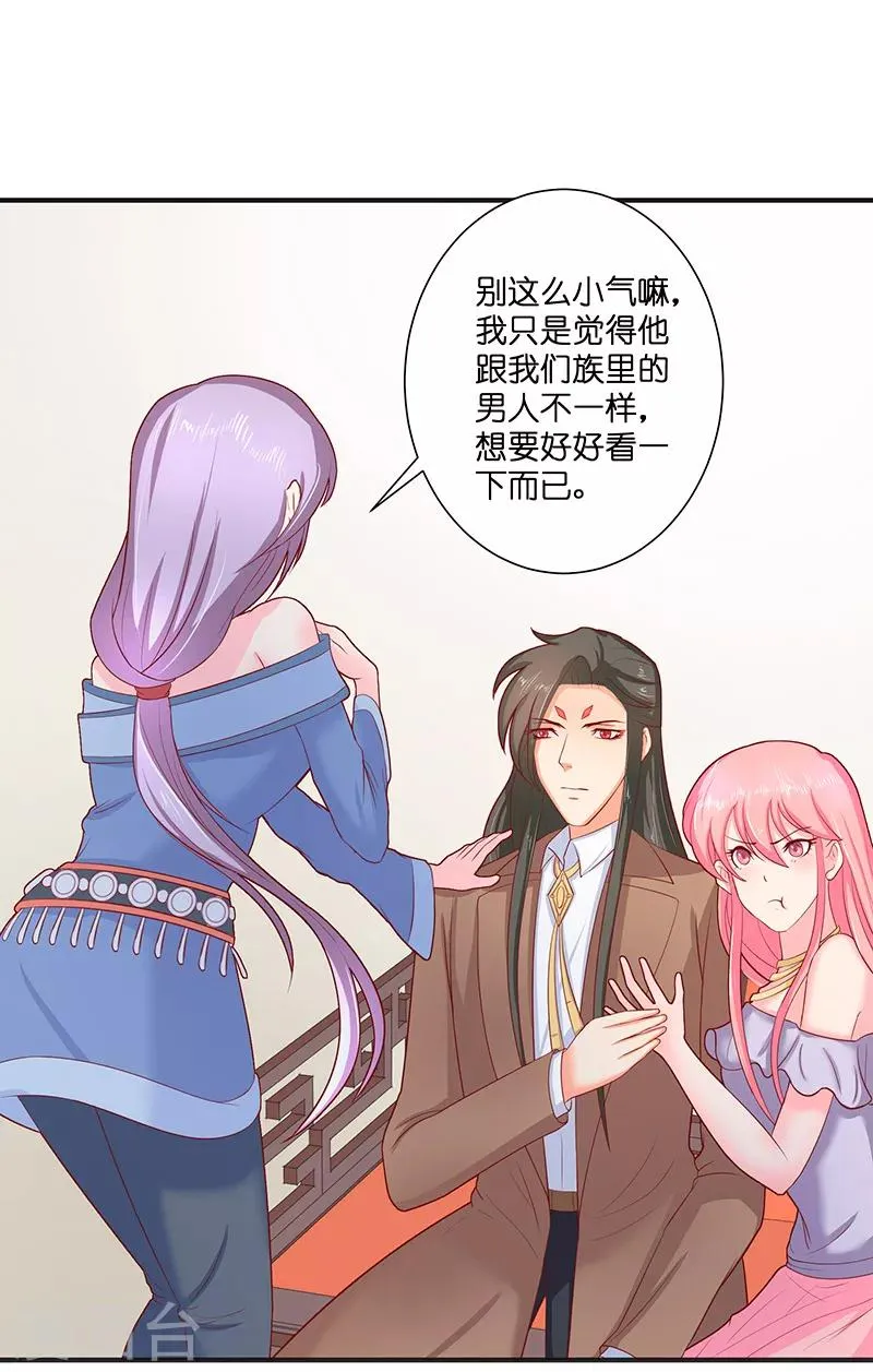 第39话 不能说话 第23页