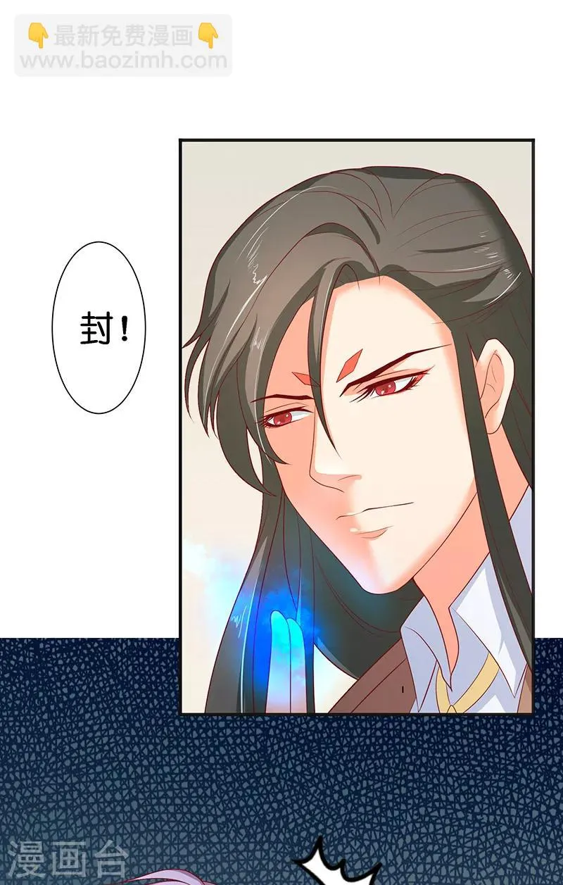 第39话 不能说话 第24页