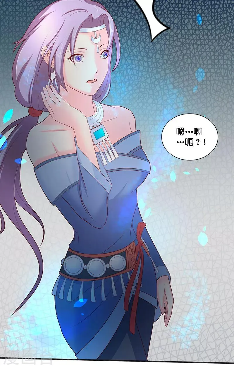 第39话 不能说话 第25页