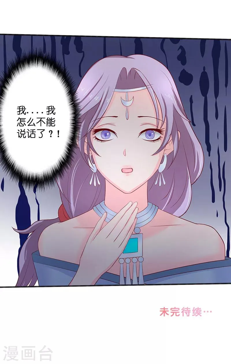 第39话 不能说话 第26页