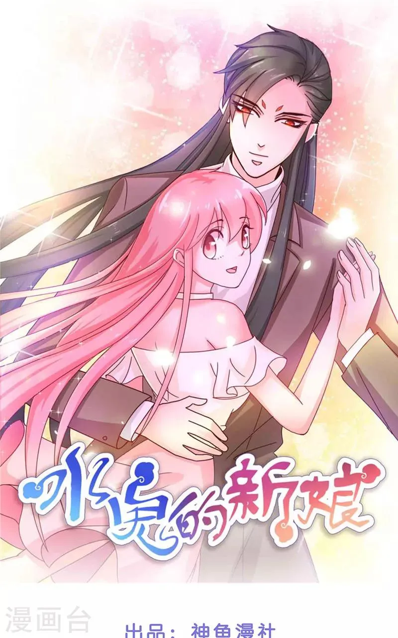 第41话 是达信 第1页