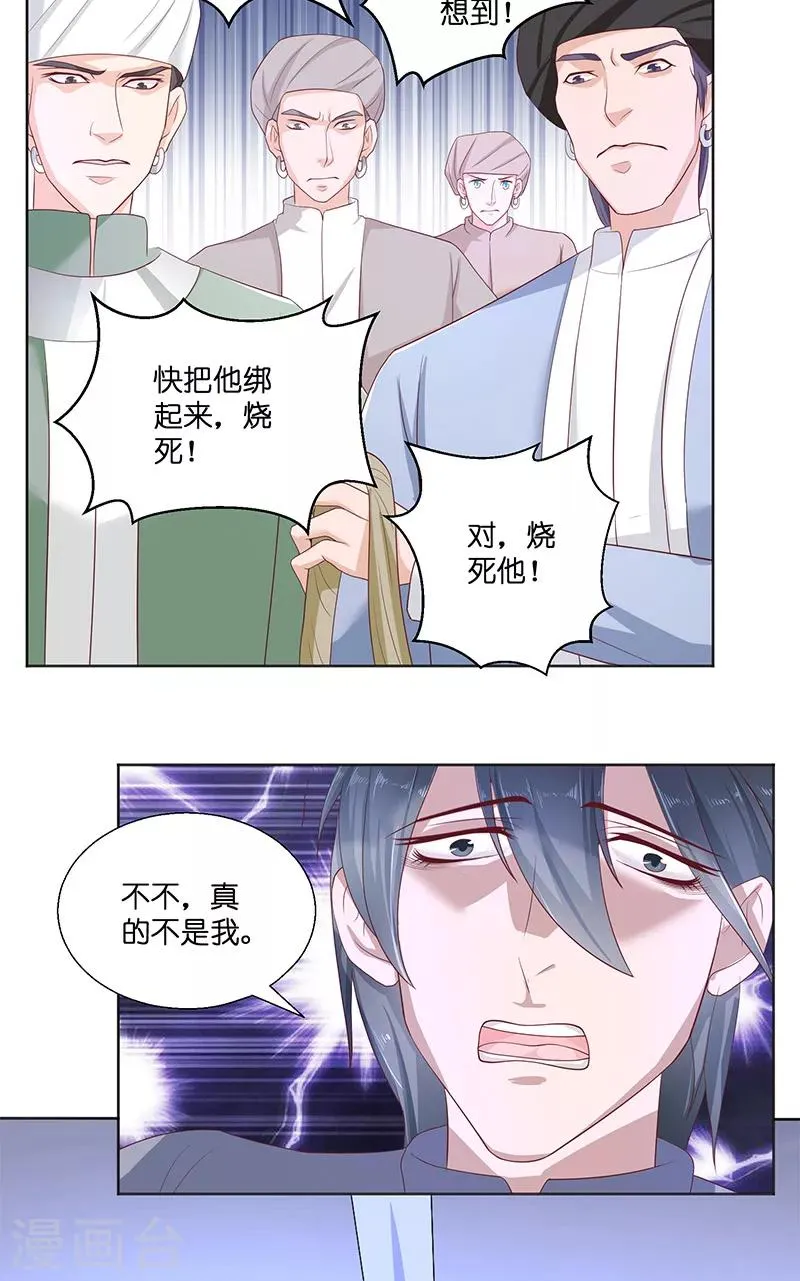 第41话 是达信 第10页