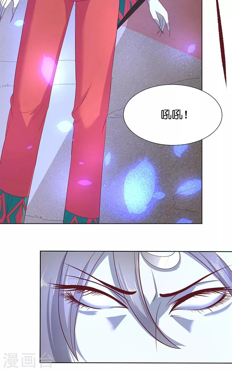第41话 是达信 第13页