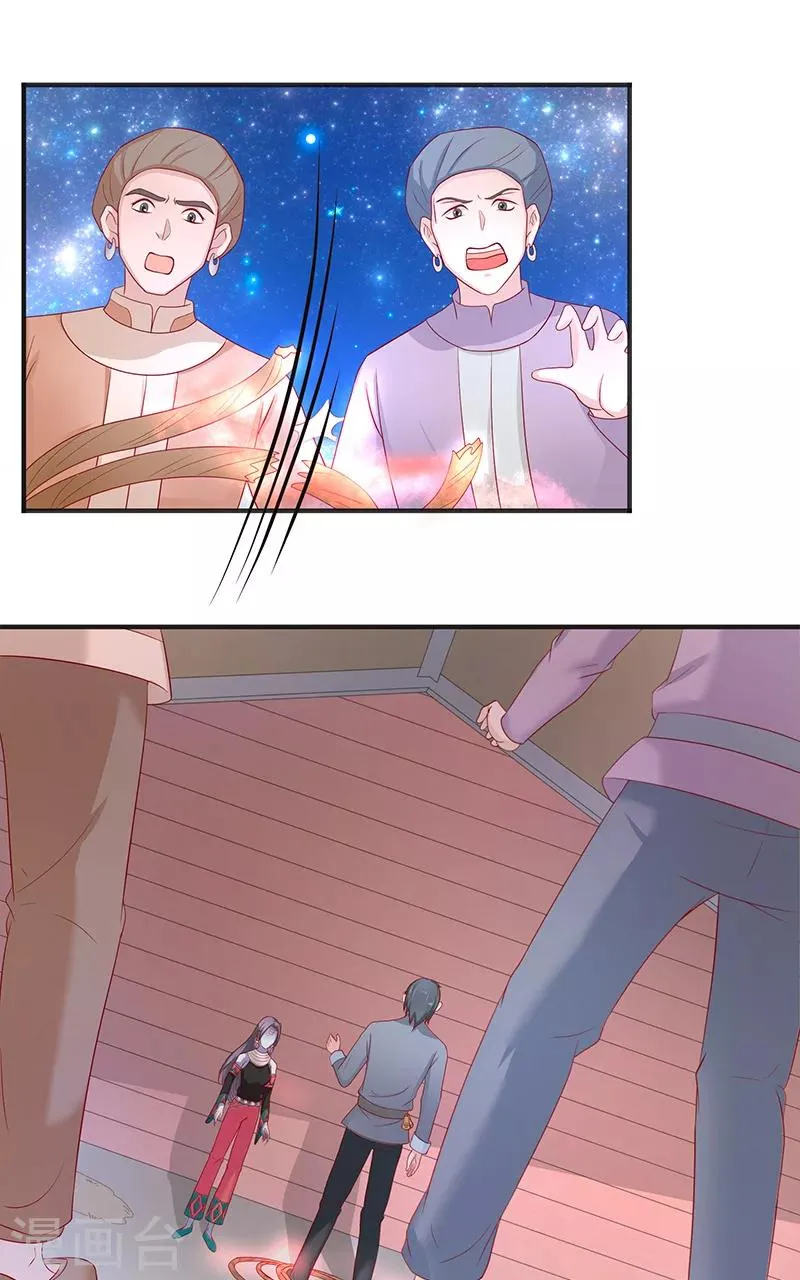 第41话 是达信 第14页