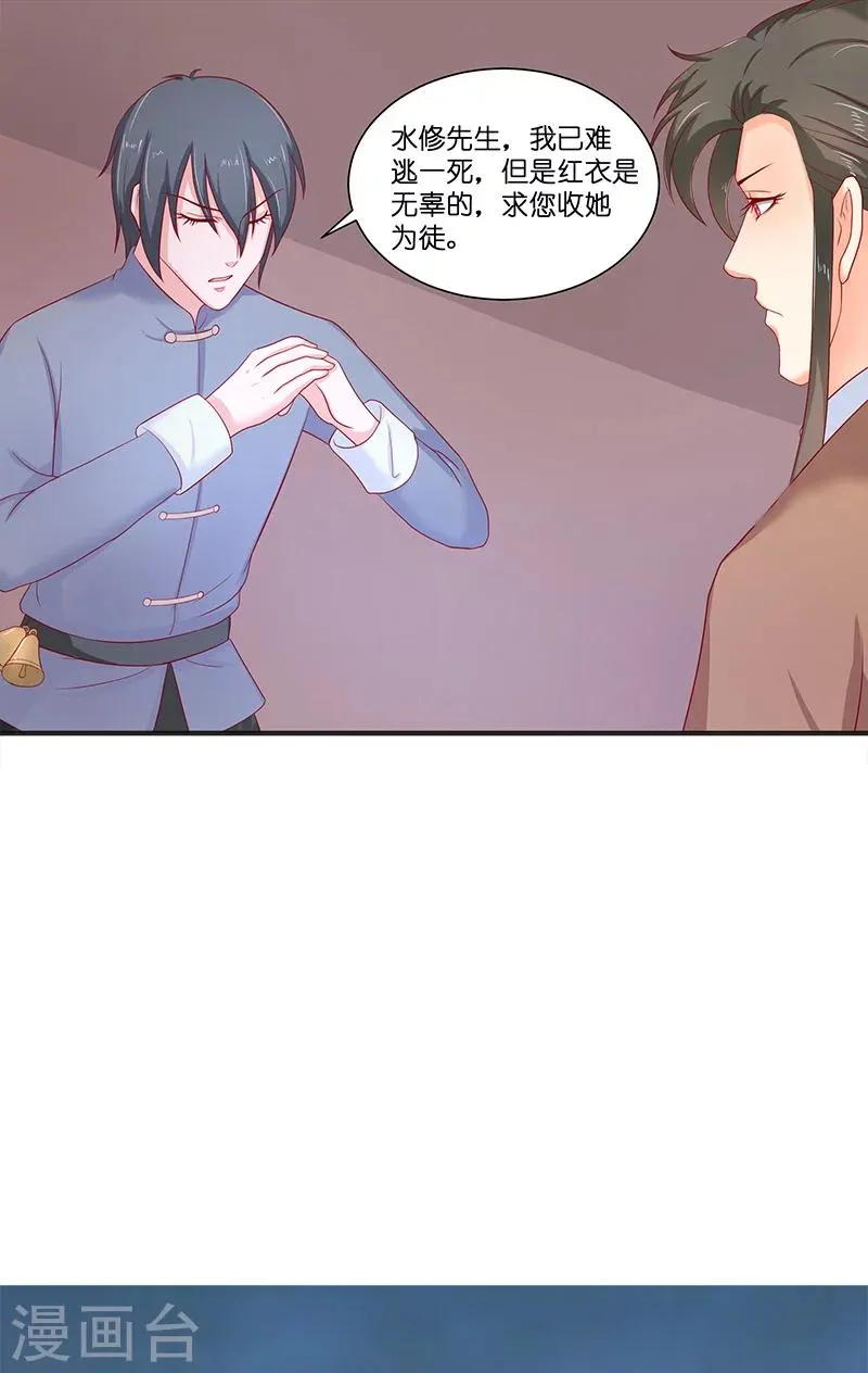 第41话 是达信 第21页