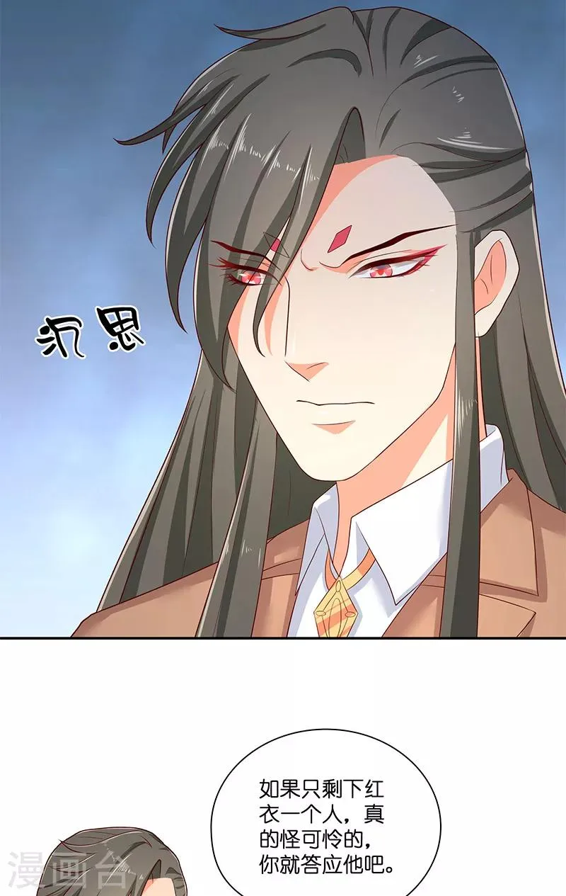 第41话 是达信 第22页