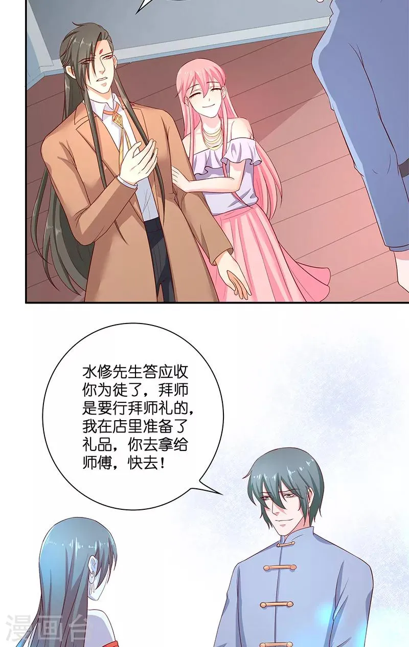 第41话 是达信 第24页