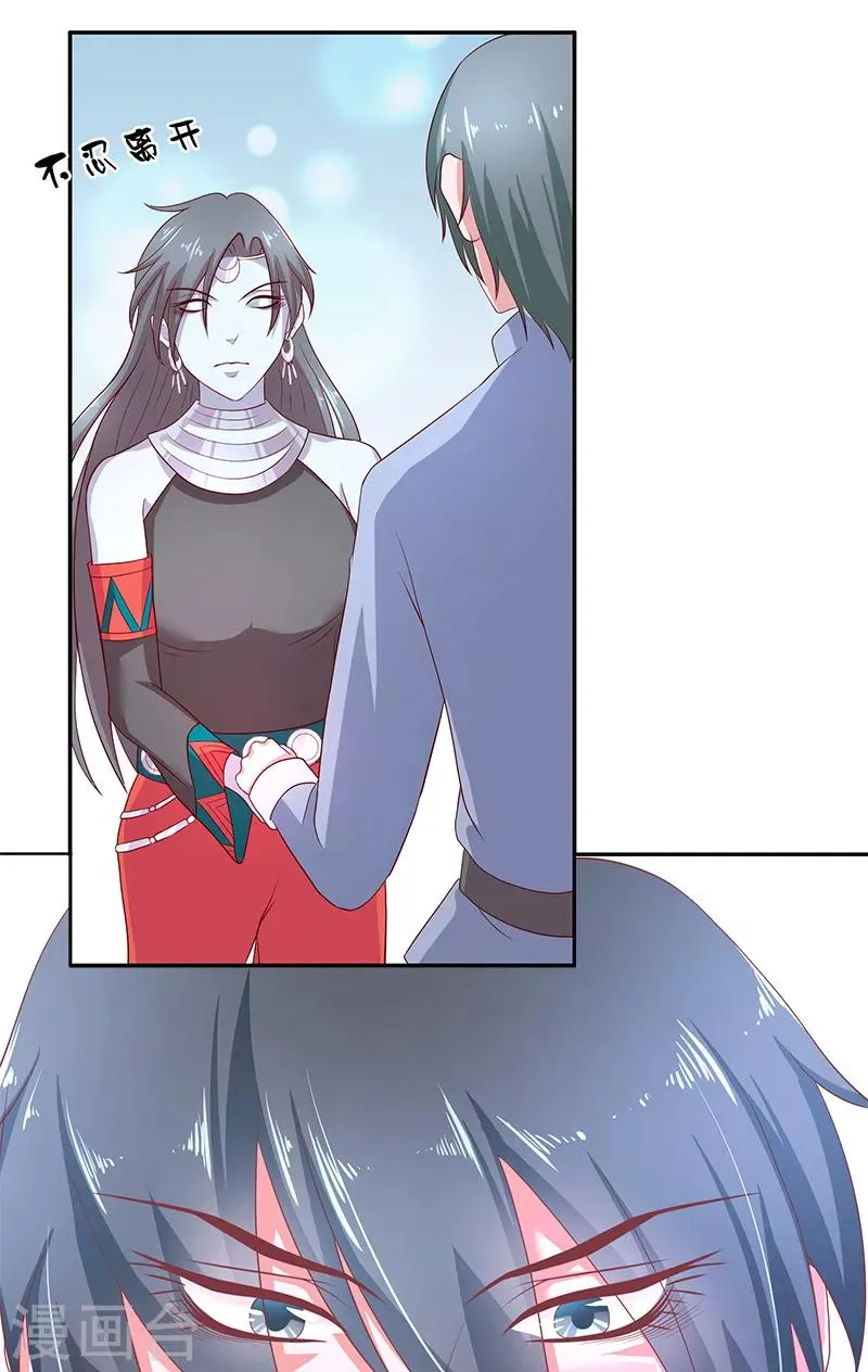 第41话 是达信 第26页