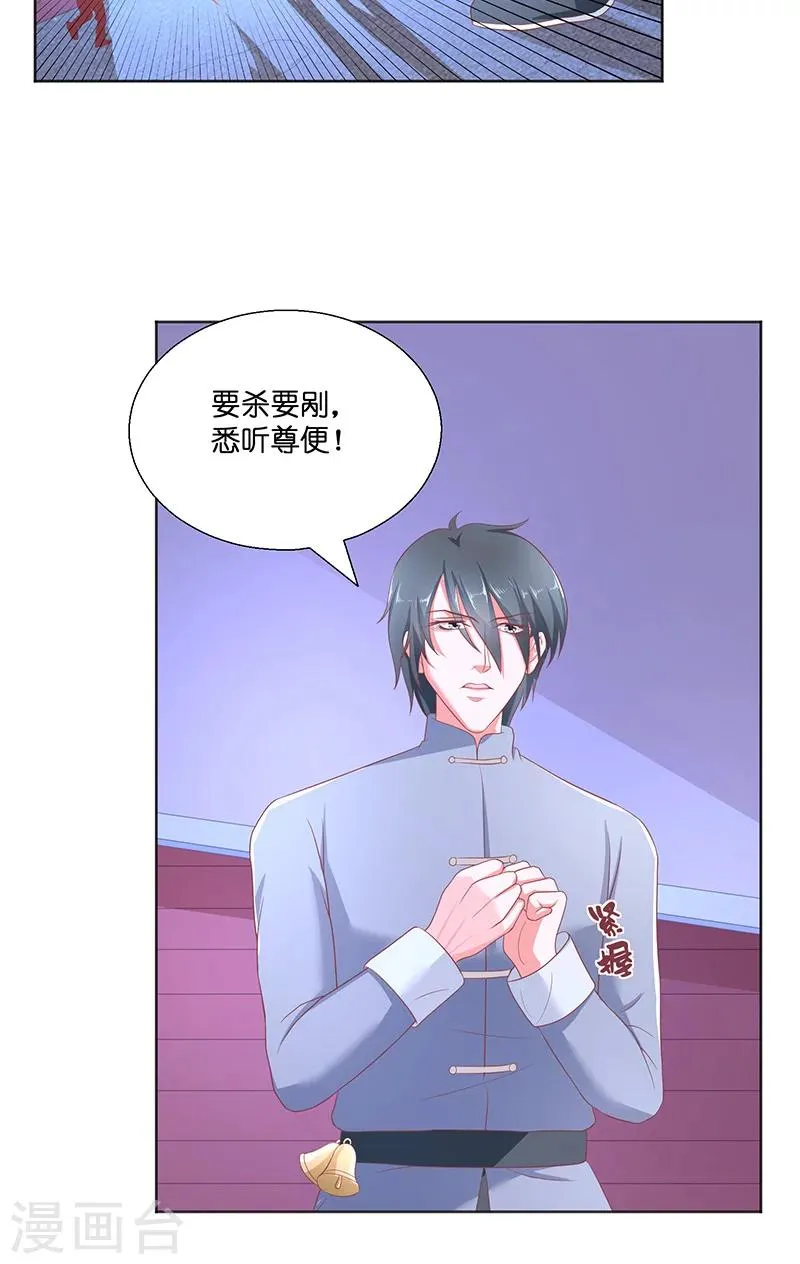 第41话 是达信 第28页
