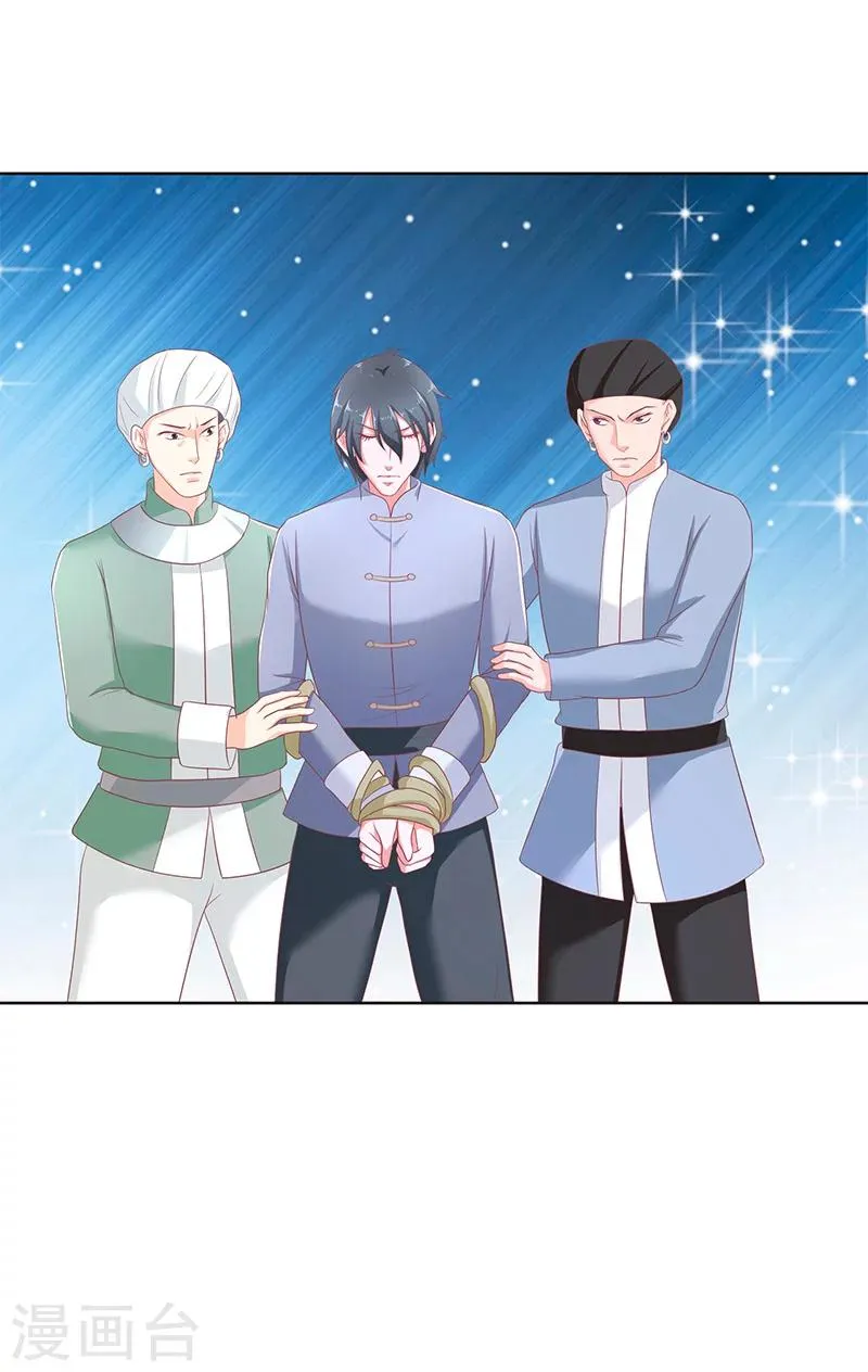 第41话 是达信 第29页