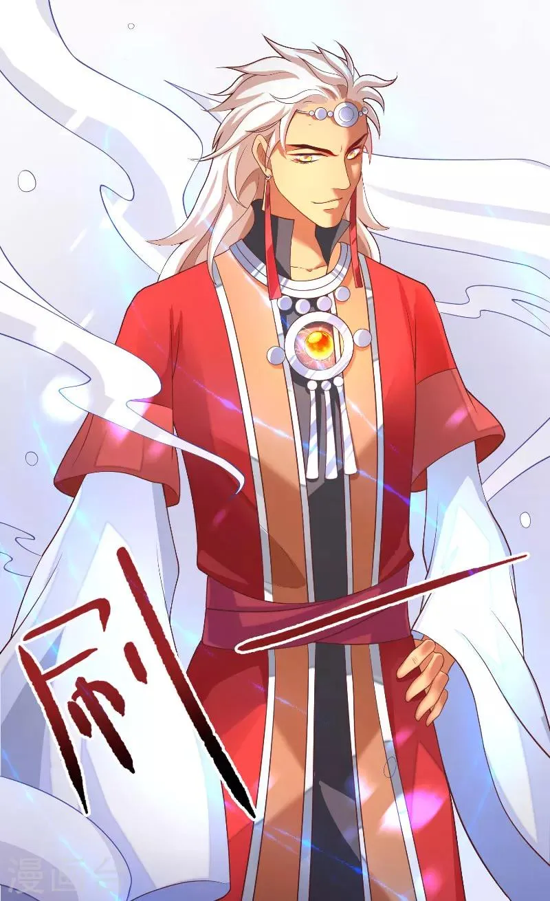 第43话 说明原由 第7页