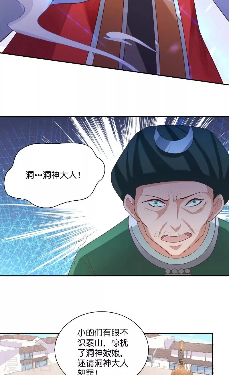 第43话 说明原由 第8页