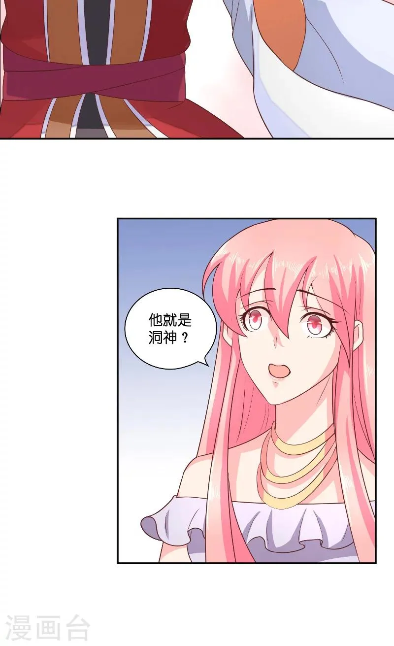 第43话 说明原由 第10页
