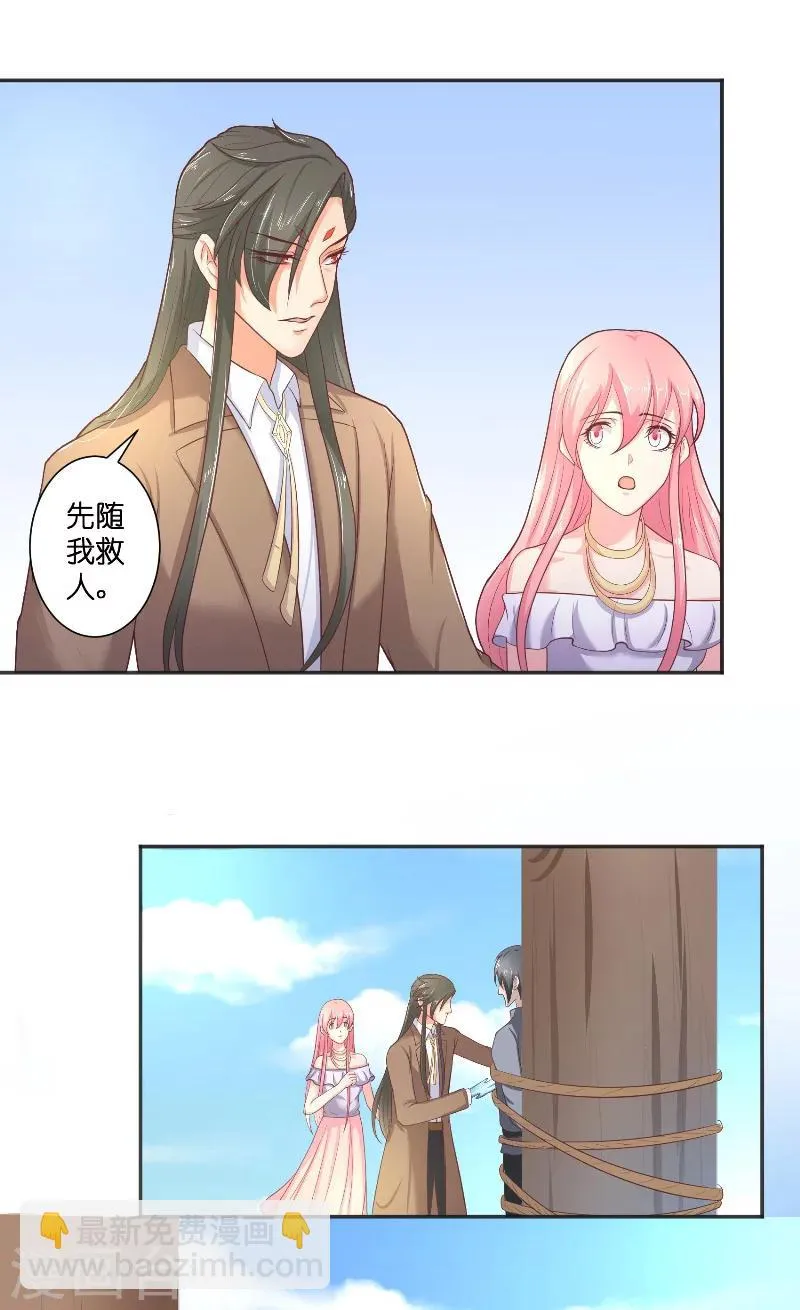第43话 说明原由 第11页