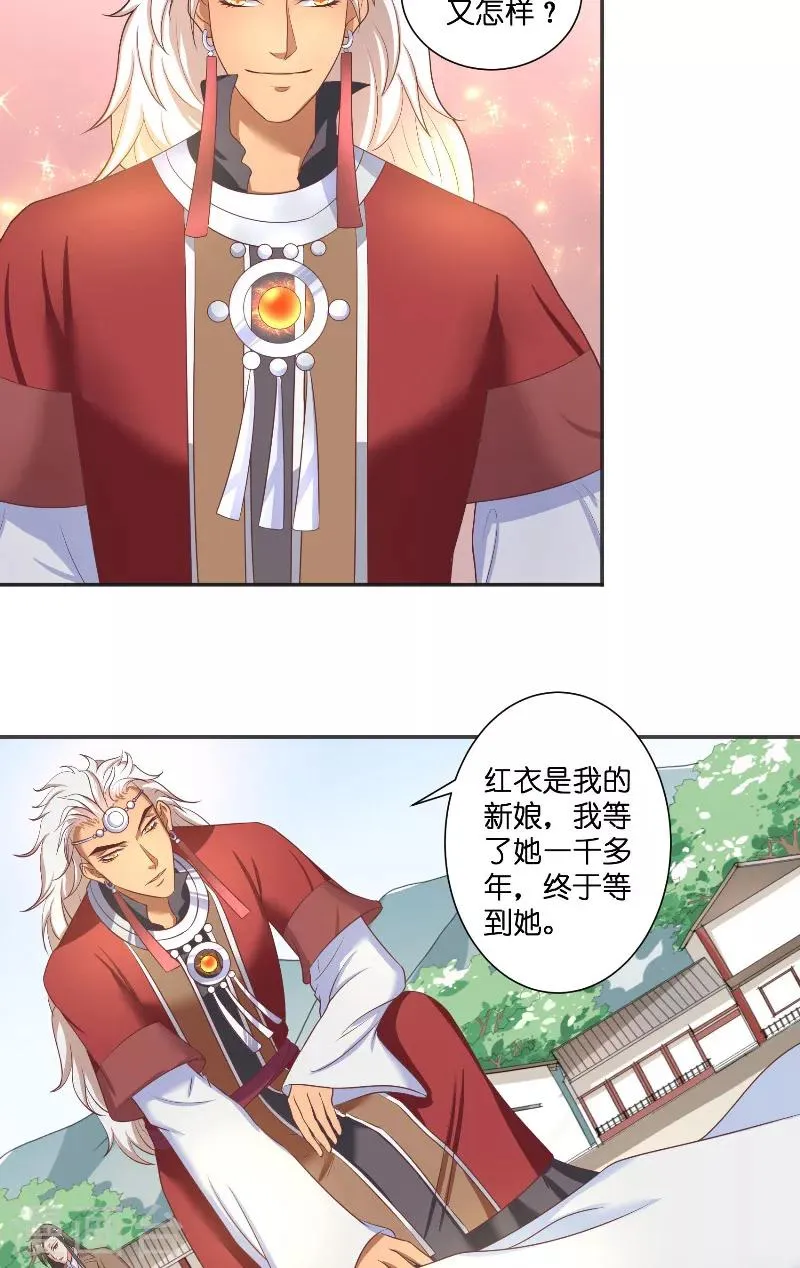 第43话 说明原由 第15页