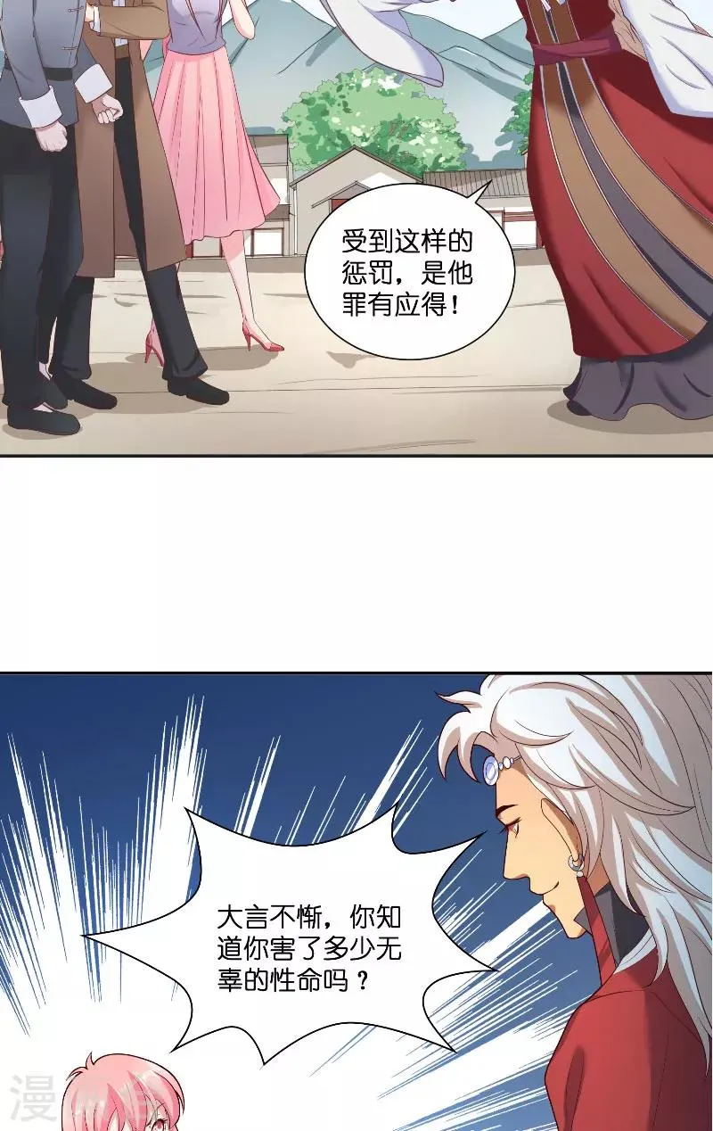 第43话 说明原由 第17页